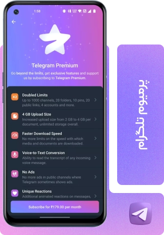 پرمیوم تلگرام