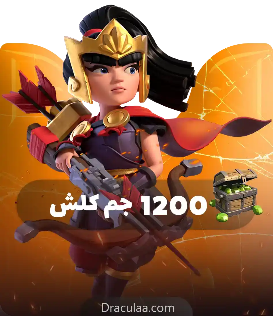 1200 جم کلش آف کلنز
