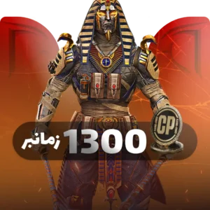1300 سی پی زمانبر