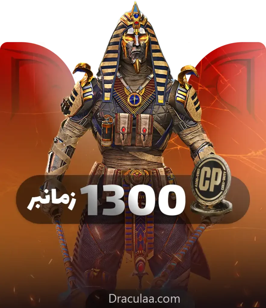1300 سی پی زمانبر