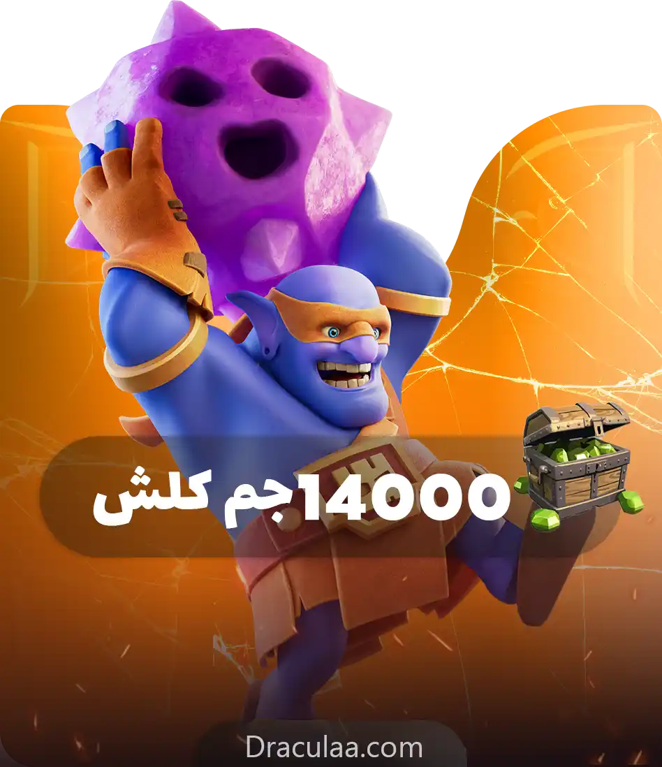 14000 جم کلش آف کلنز