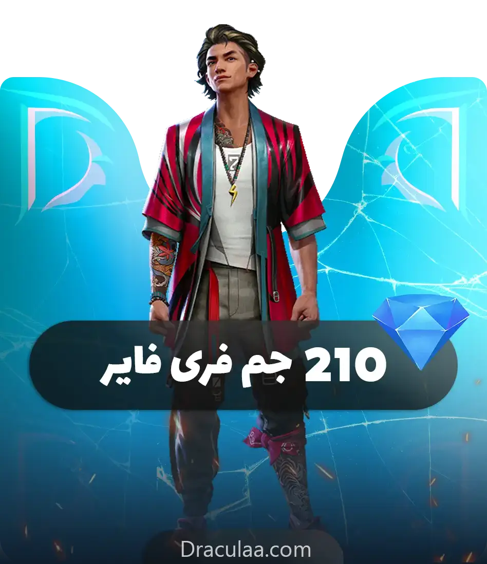 210 جم فری فایر