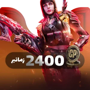 2400 سی پی زمانبر