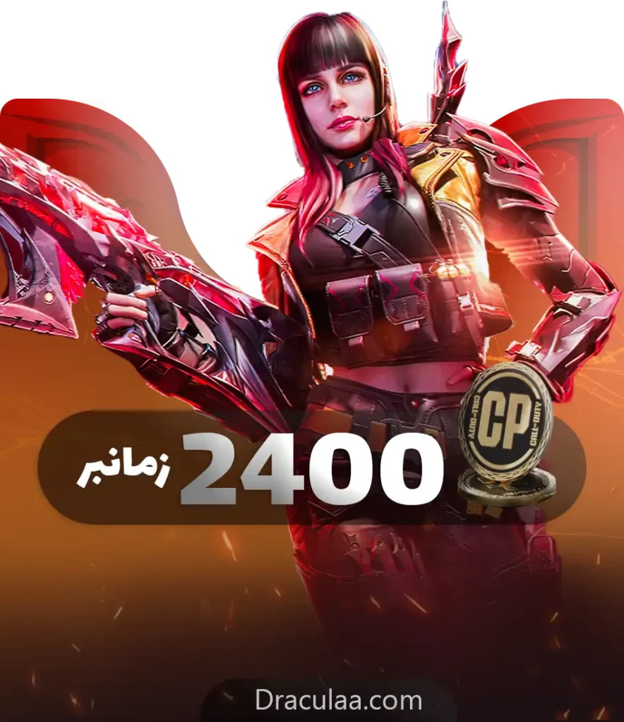 2400 سی پی زمانبر