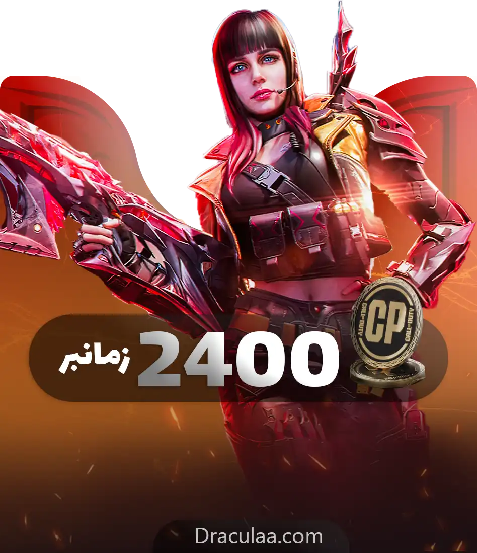 2400 سی پی زمانبر ارزان