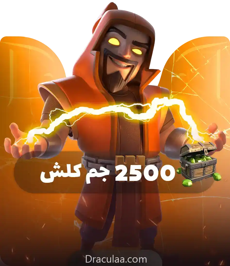 2500 جم کلش آف کلنز