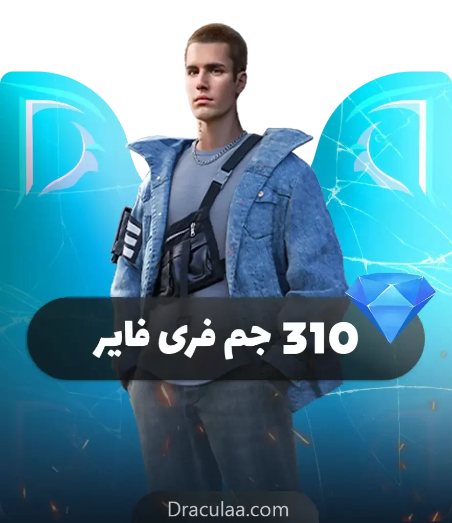 310 جم فری فایر