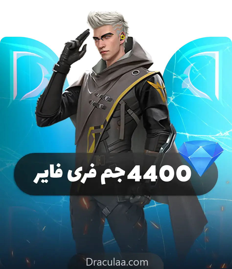 4400 جم فری فایر