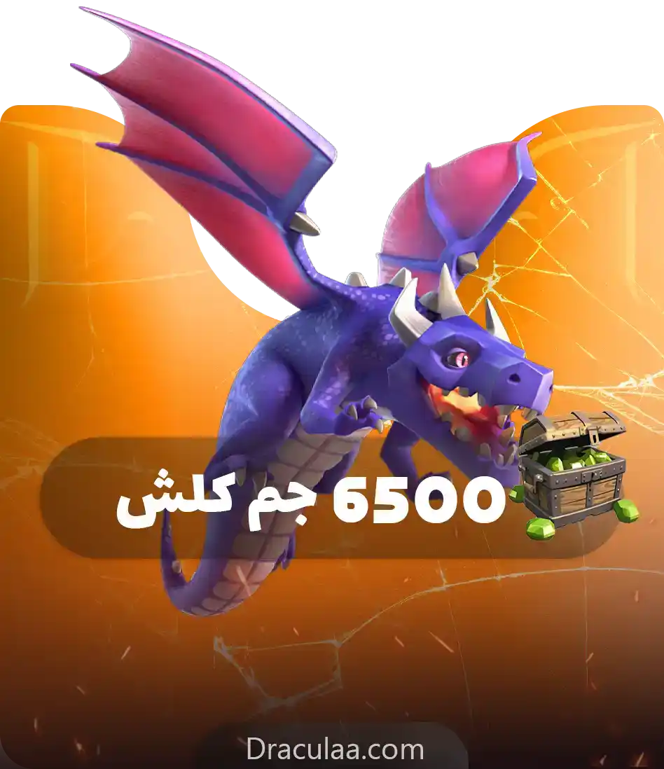 6500 جم کلش آف کلنز
