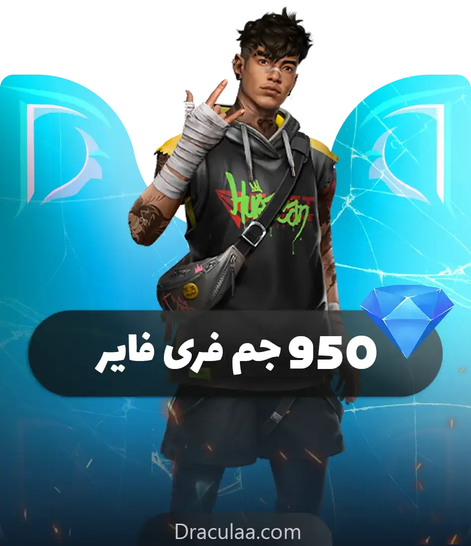 950 جم فری فایر