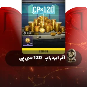 آفر ایردراپ کالاف