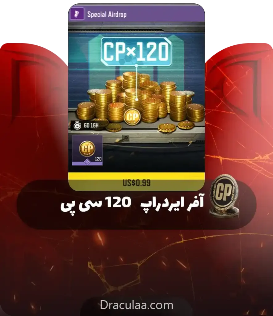 آفر ایردراپ کالاف