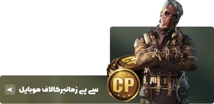 سی پی زمانبر کالاف