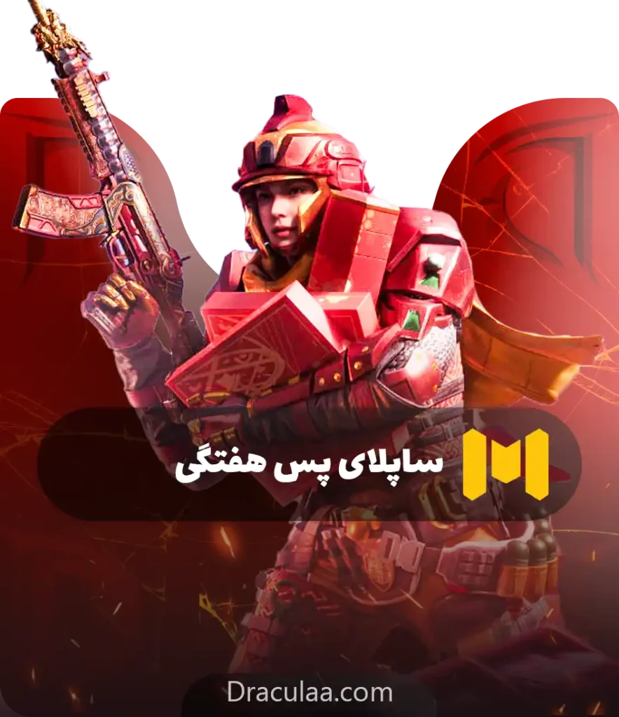 ساپلای پس هفتگی