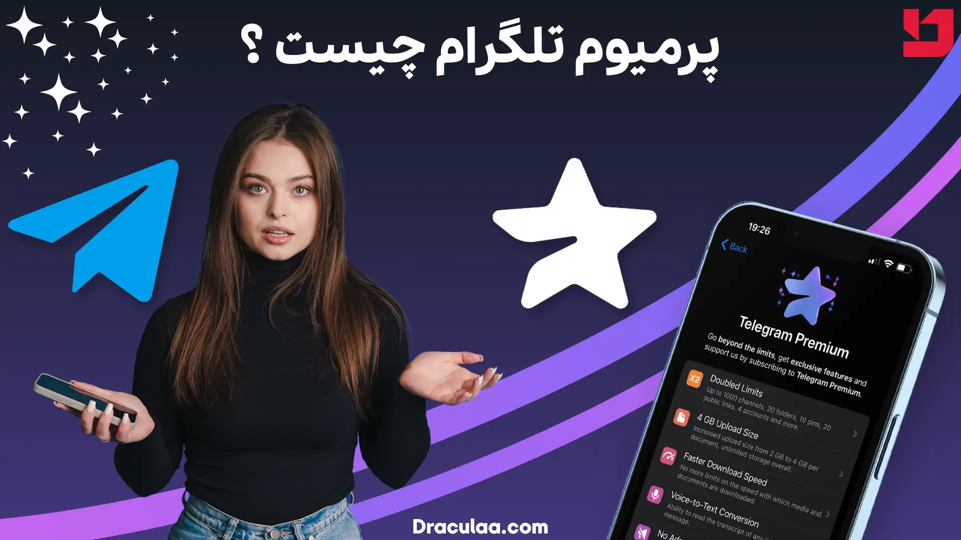 پرمیوم تلگرام
