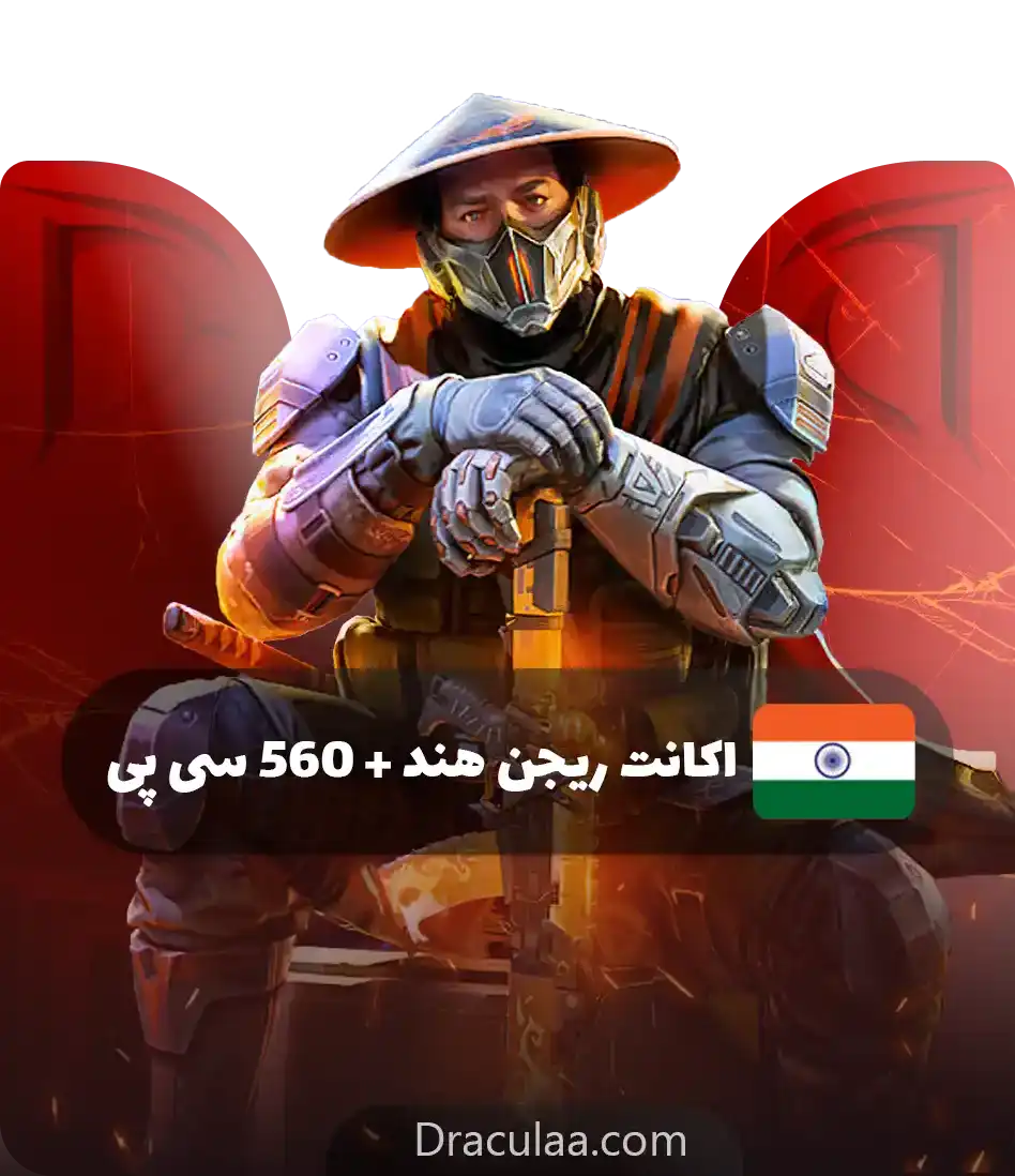 اکانت ریجن هند + 560 سی پی