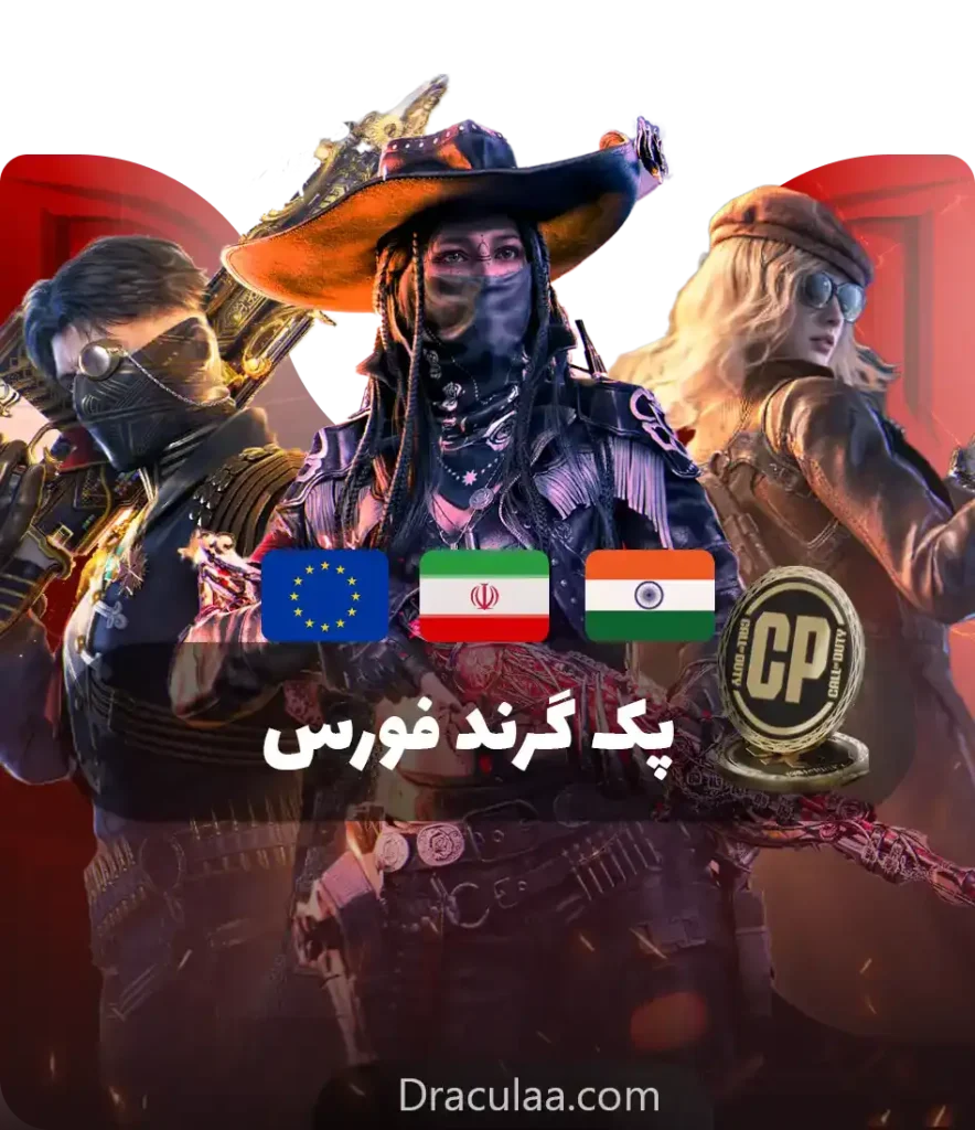 گرند فورس کالاف