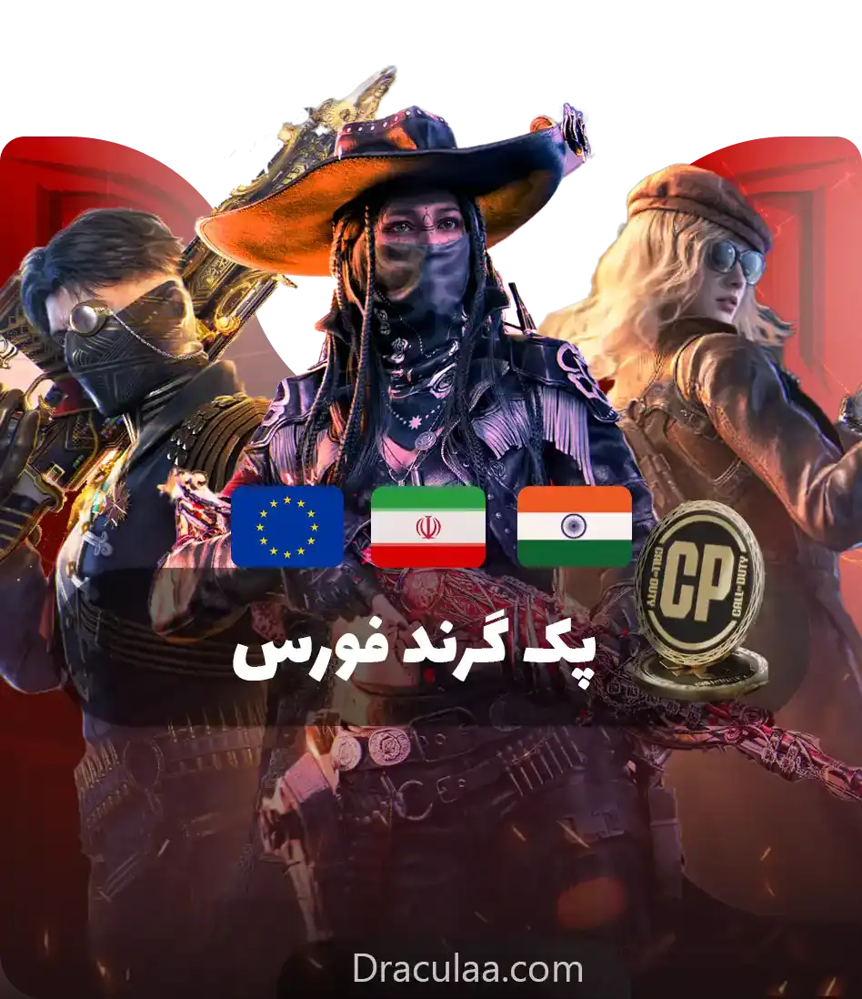 گرند فورس کالاف دیوتی موبایل ارزان و فوری