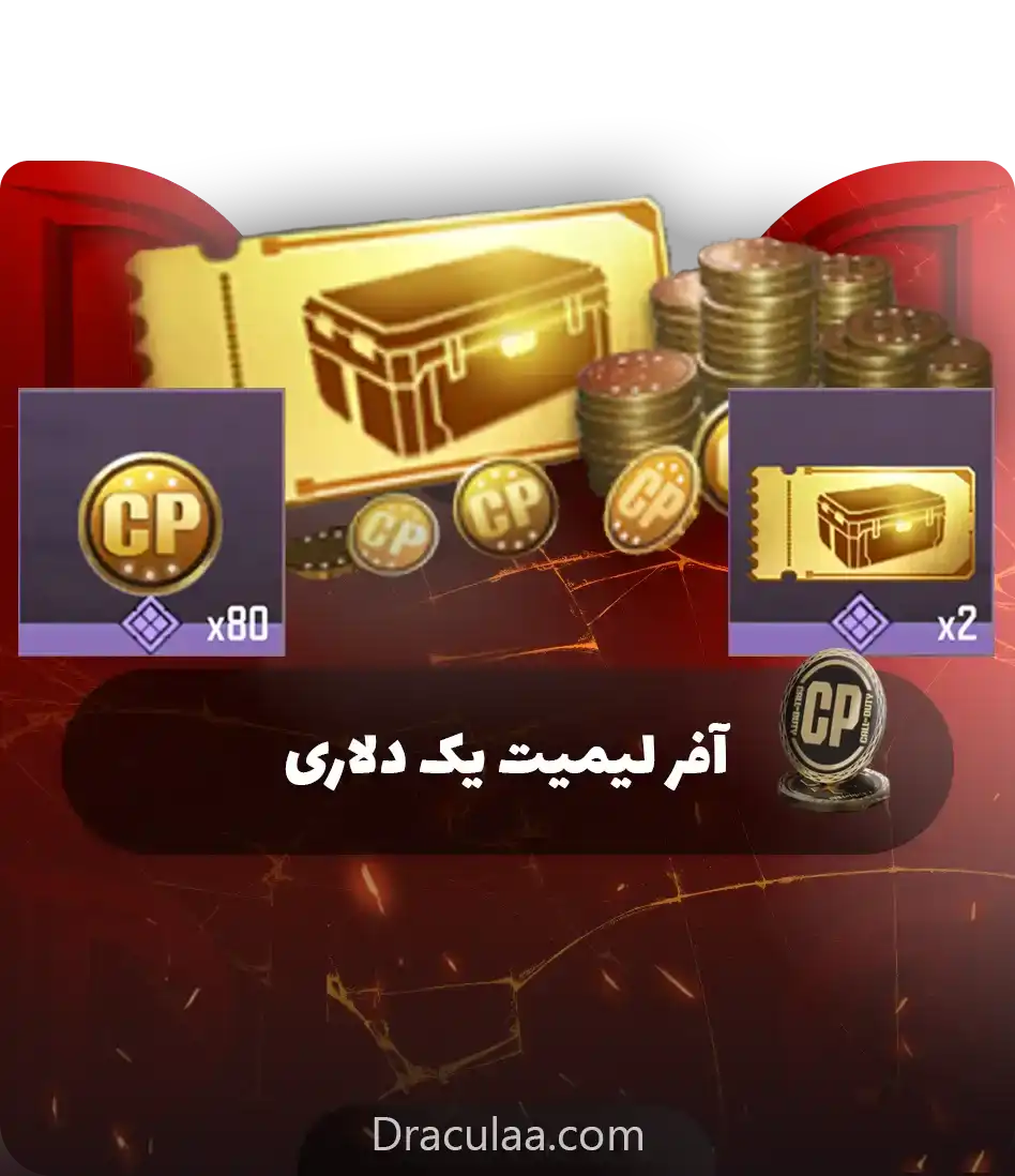 آفر Big Deal یک دلاری