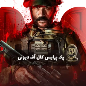 پک پرایس کالاف