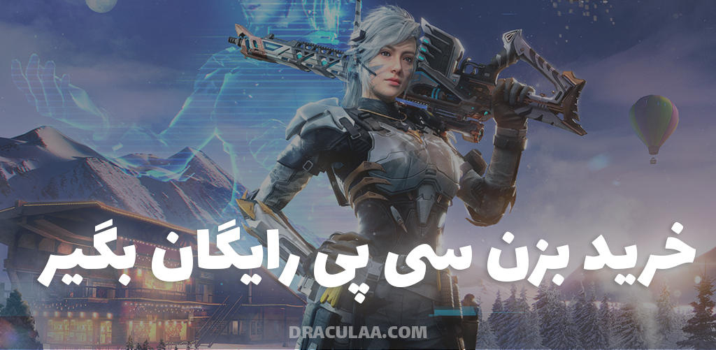 خرید سی پی ارزان