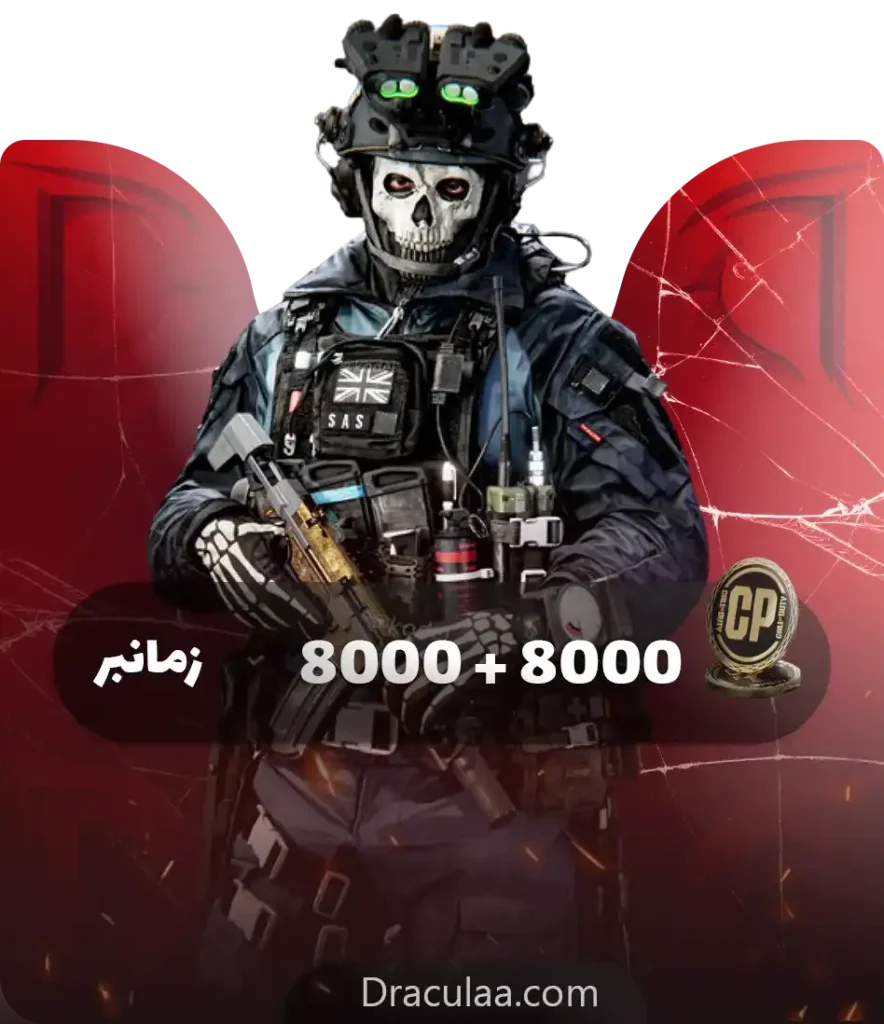 آفر سی پی دوبرابر