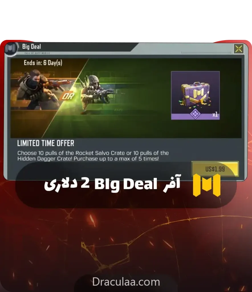 لیمیت آفر 2دلاری