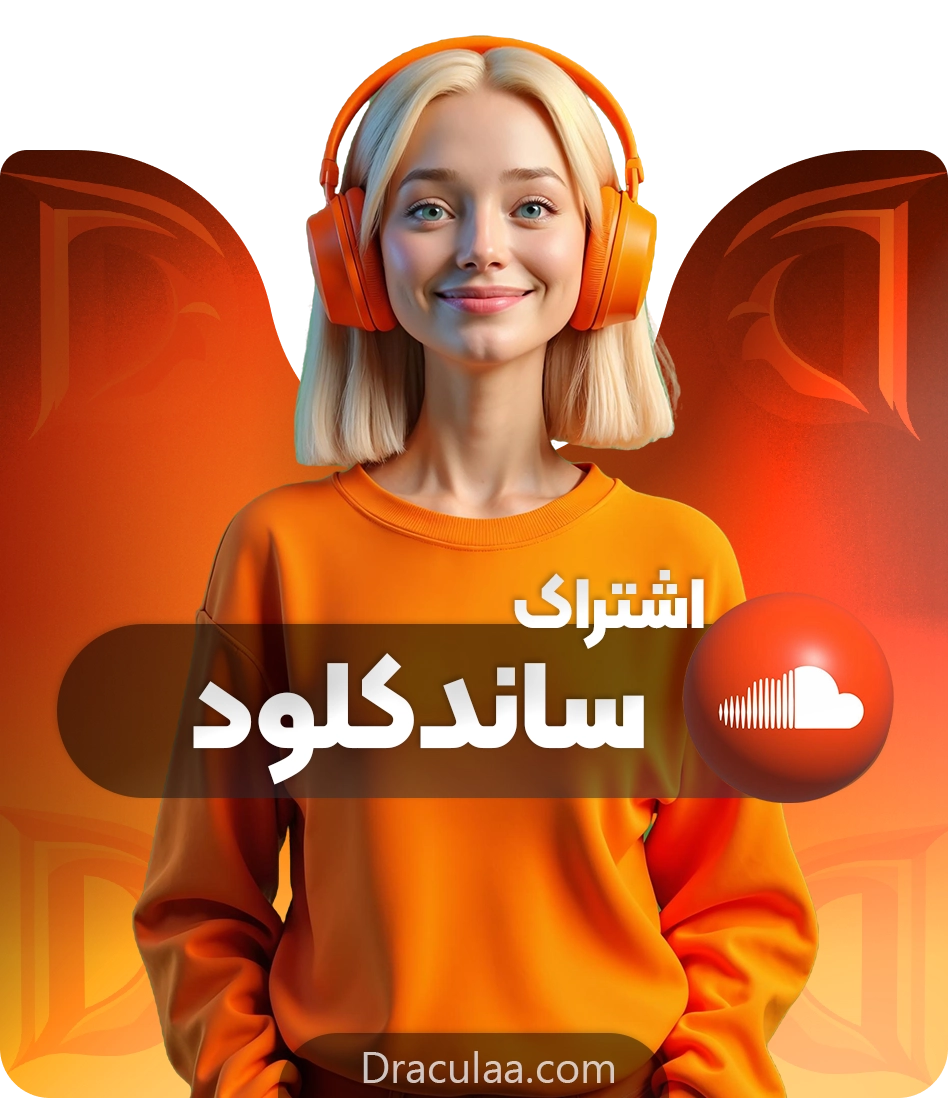 اشتراک پریمیوم ساندکلود (SoundCloud)