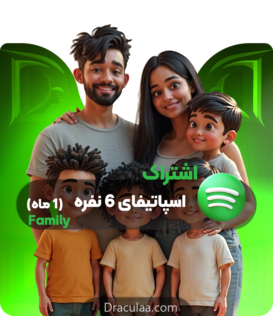 خرید اکانت فمیلی اسپاتیفای 6 کاربره