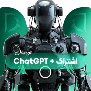 خرید اشتراک چت جی پی تی