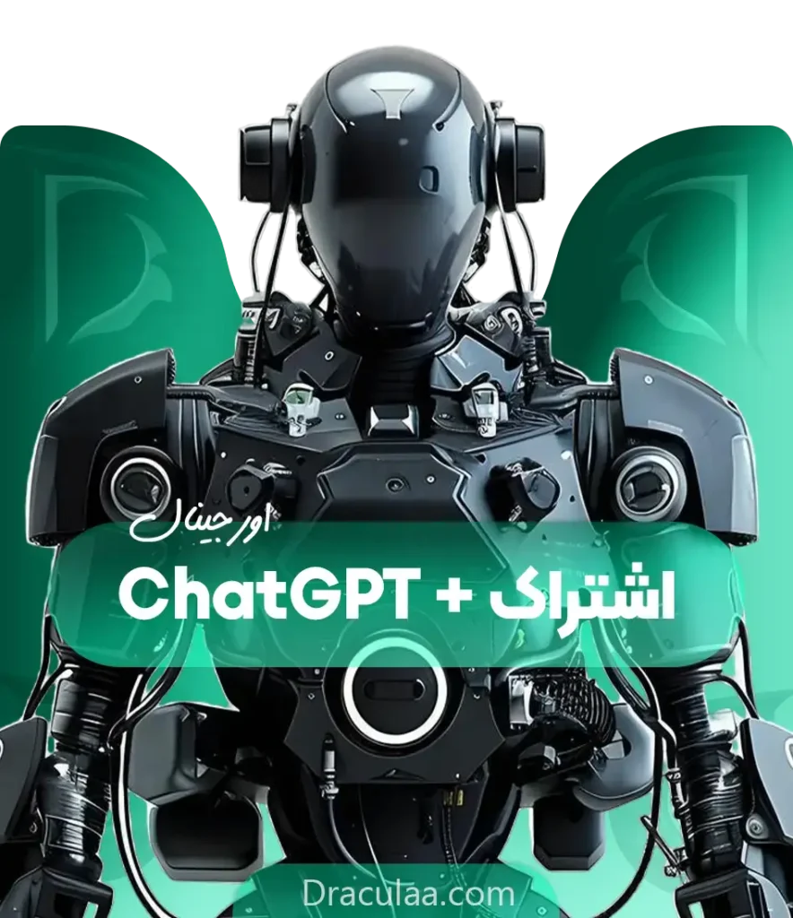خرید اشتراک چت جی پی تی