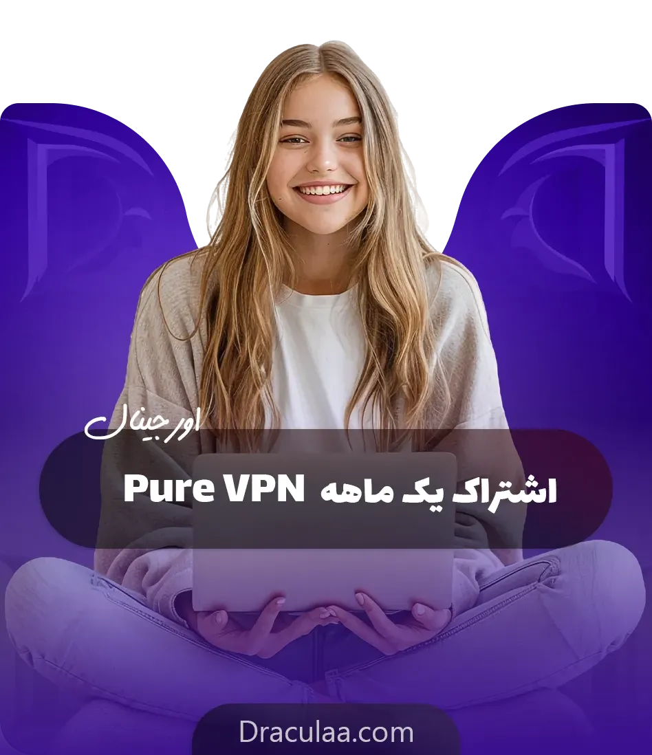 خرید اشتراک یک ماهه پیور