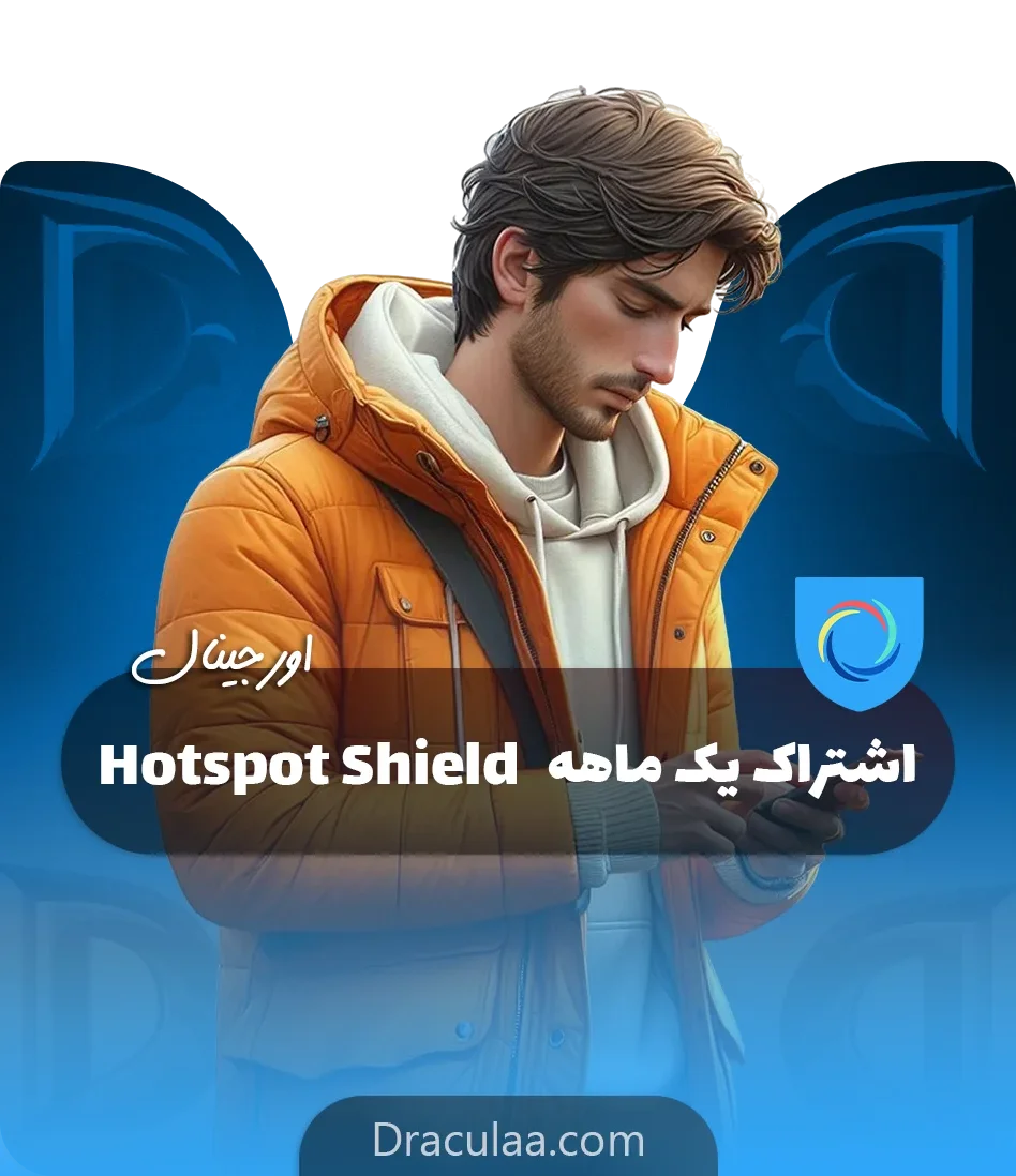 خرید اشتراک هات اسپات شیلد | Hotspot Shield